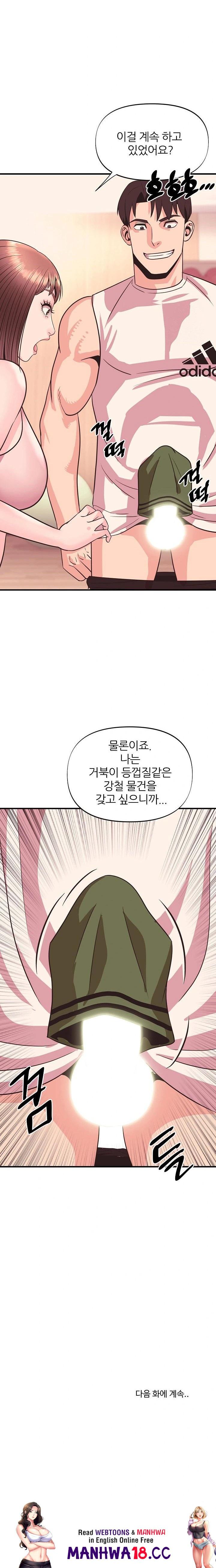champion-of-the-night-raw-chap-24-22