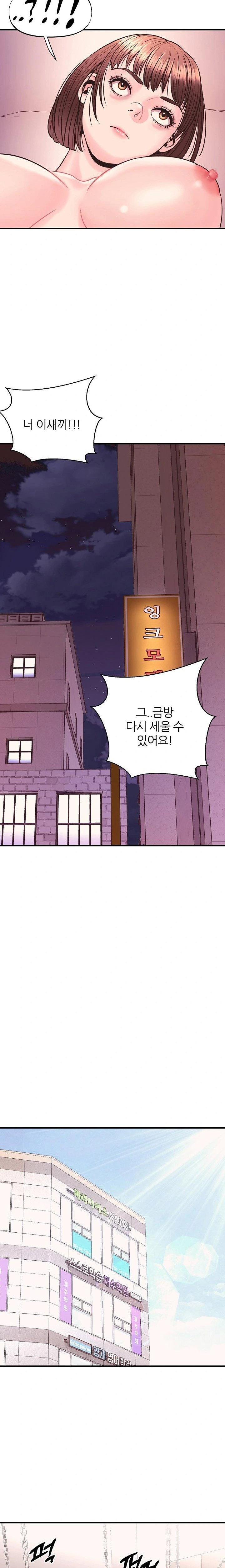 champion-of-the-night-raw-chap-24-7