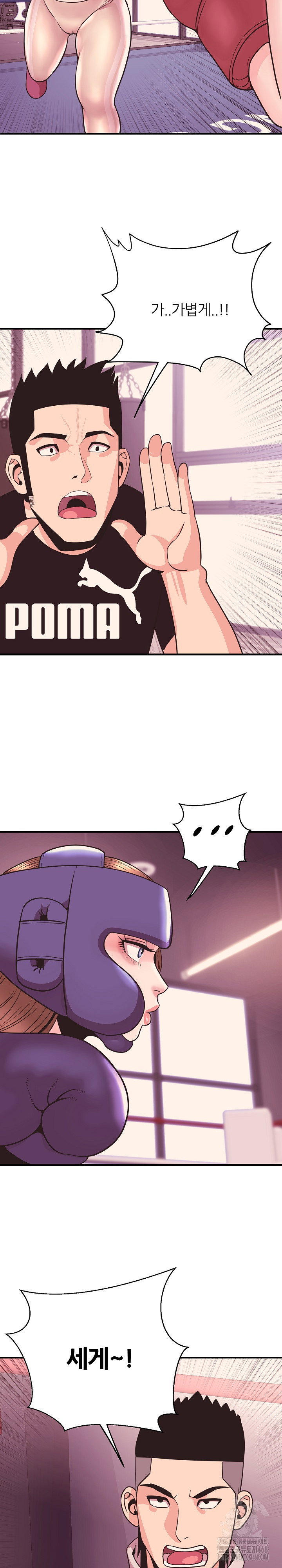 champion-of-the-night-raw-chap-25-14