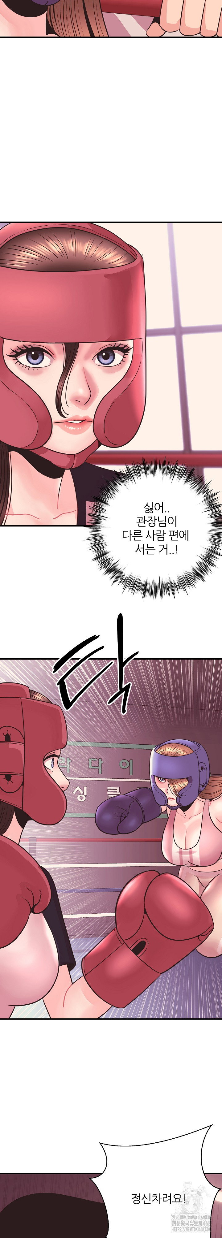 champion-of-the-night-raw-chap-25-21