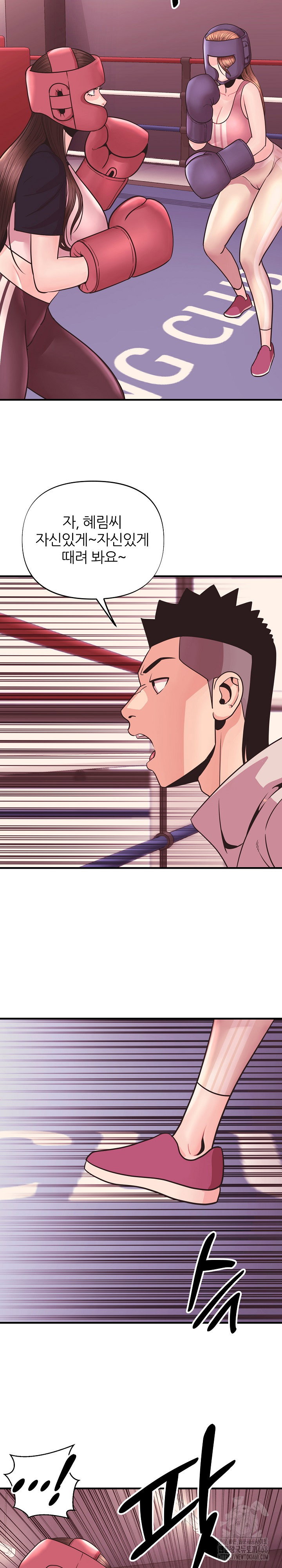 champion-of-the-night-raw-chap-25-5