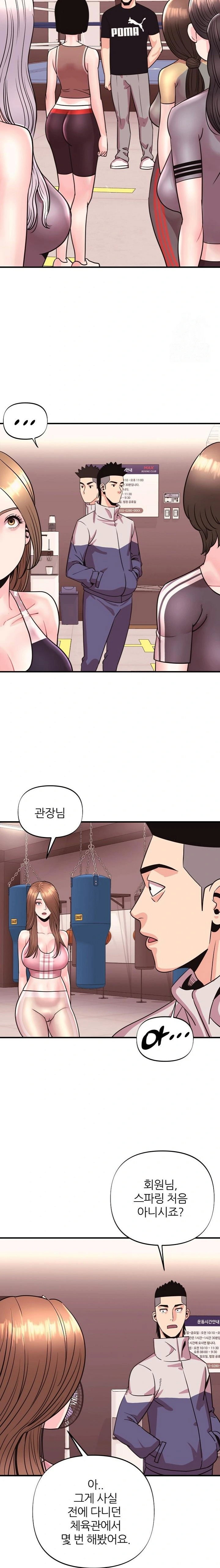 champion-of-the-night-raw-chap-26-11