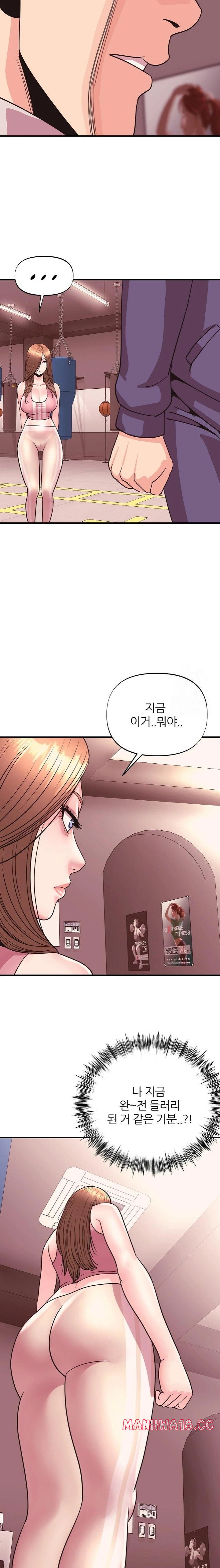 champion-of-the-night-raw-chap-26-14