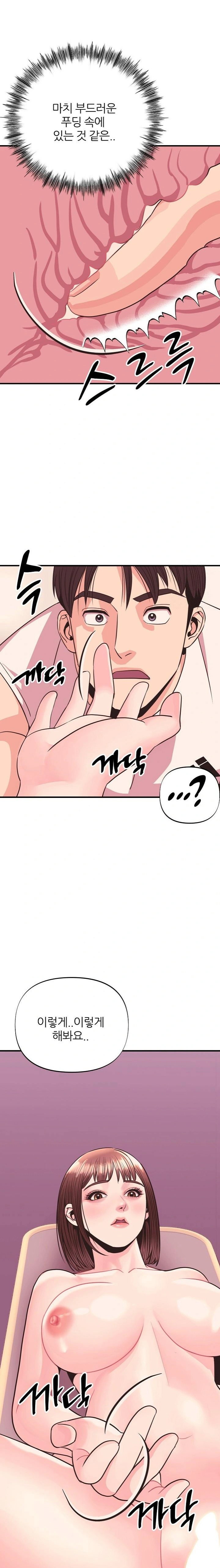 champion-of-the-night-raw-chap-26-2