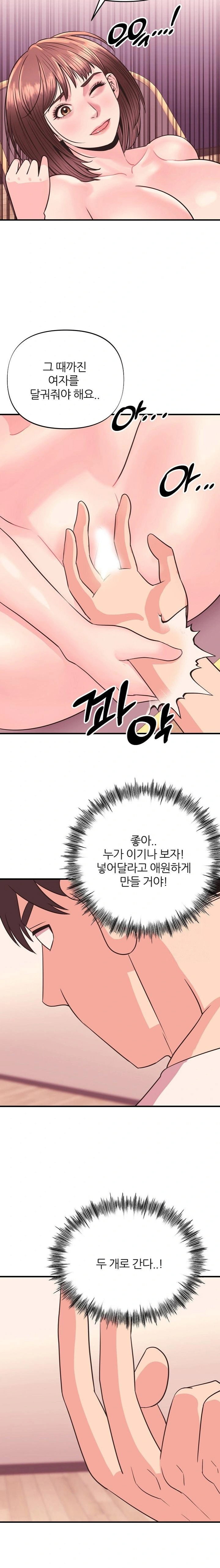 champion-of-the-night-raw-chap-26-5
