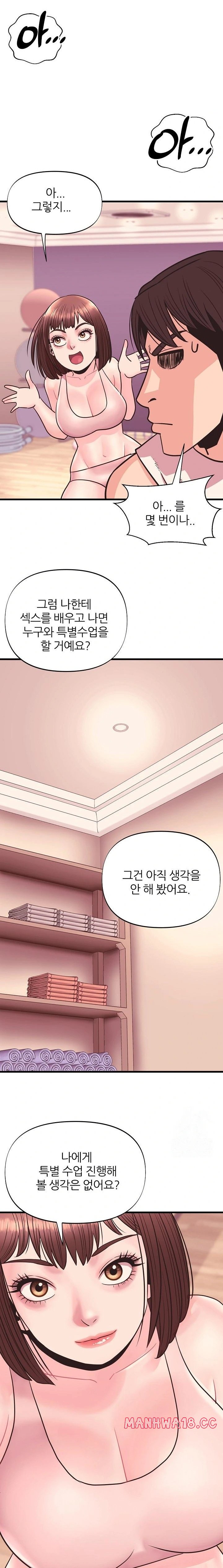 champion-of-the-night-raw-chap-27-9