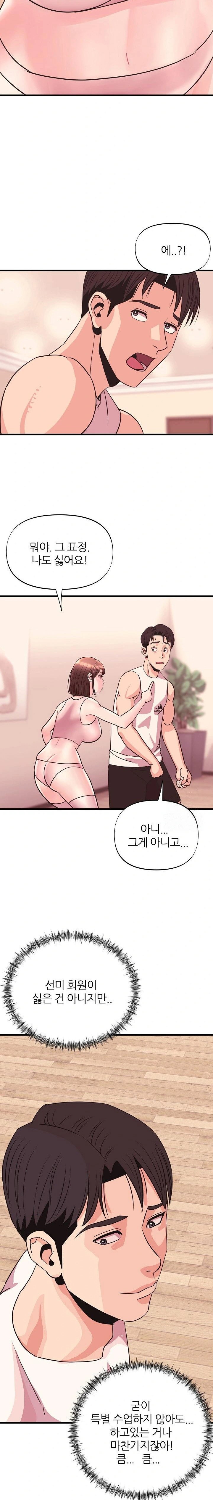 champion-of-the-night-raw-chap-27-10