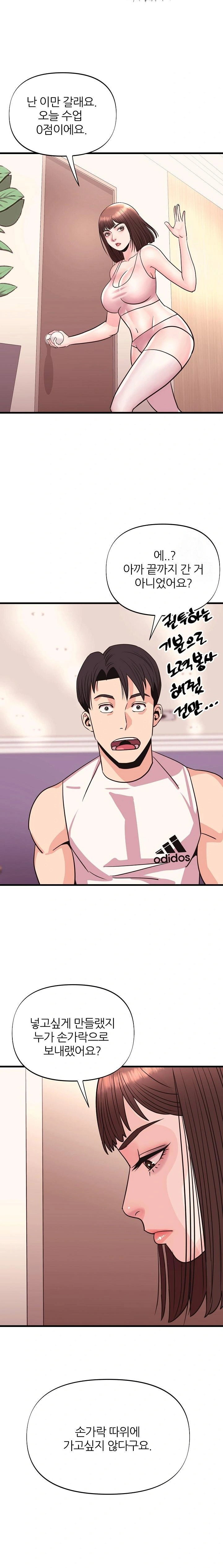 champion-of-the-night-raw-chap-27-11