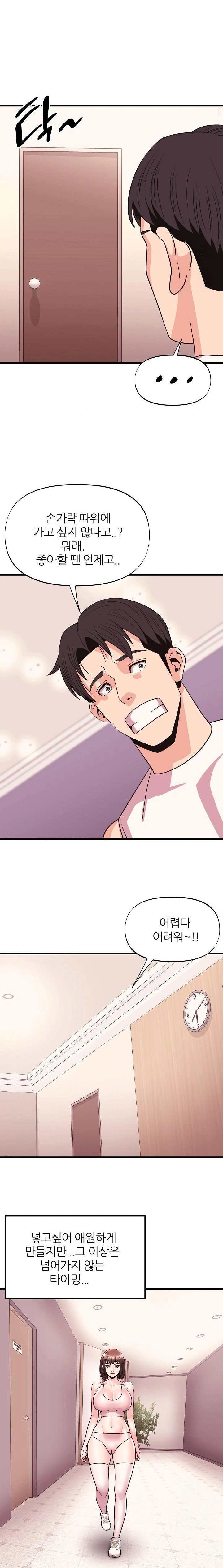 champion-of-the-night-raw-chap-27-12
