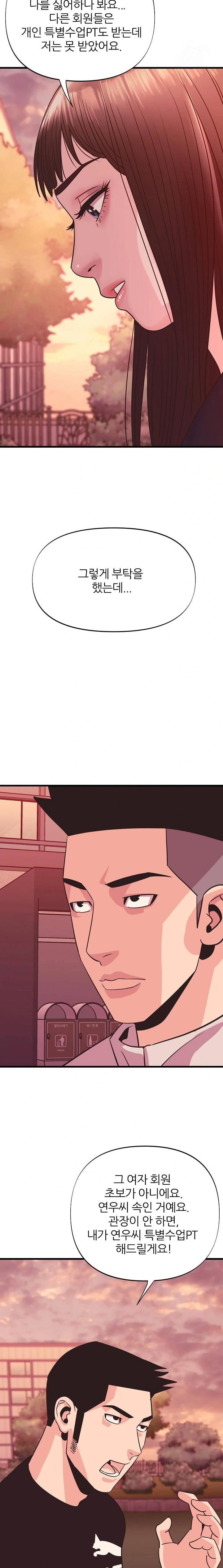 champion-of-the-night-raw-chap-27-17