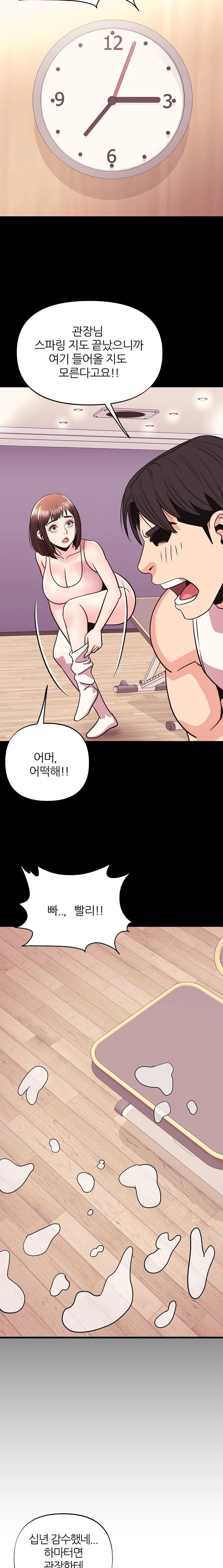 champion-of-the-night-raw-chap-27-6
