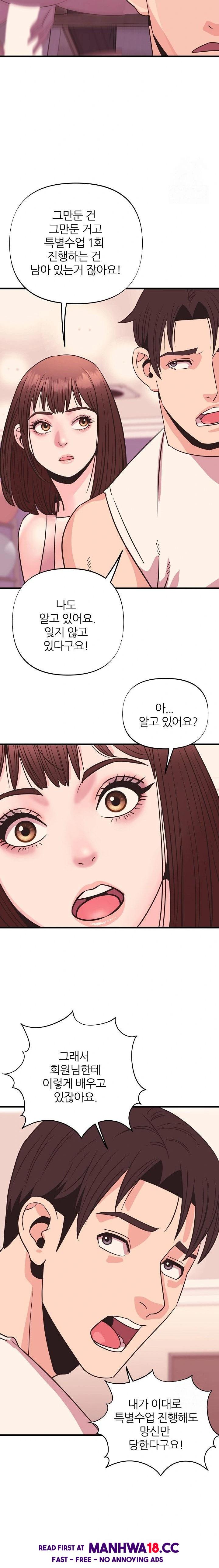 champion-of-the-night-raw-chap-27-8
