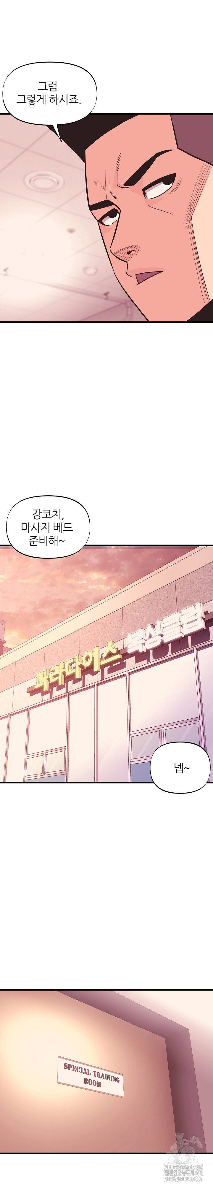 champion-of-the-night-raw-chap-28-14