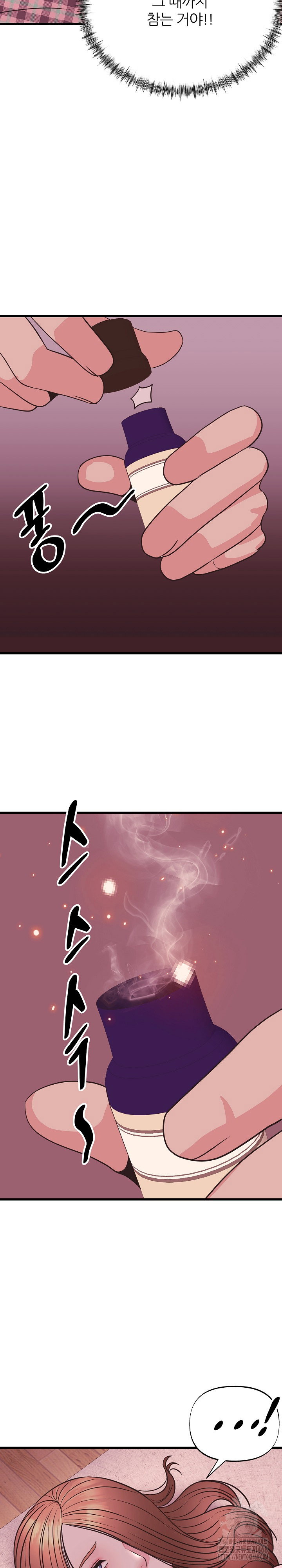 champion-of-the-night-raw-chap-28-20