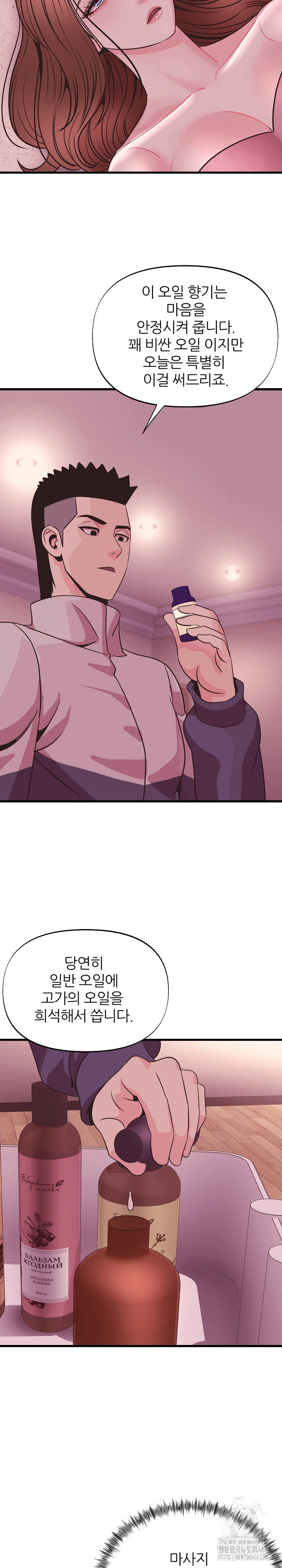 champion-of-the-night-raw-chap-28-21