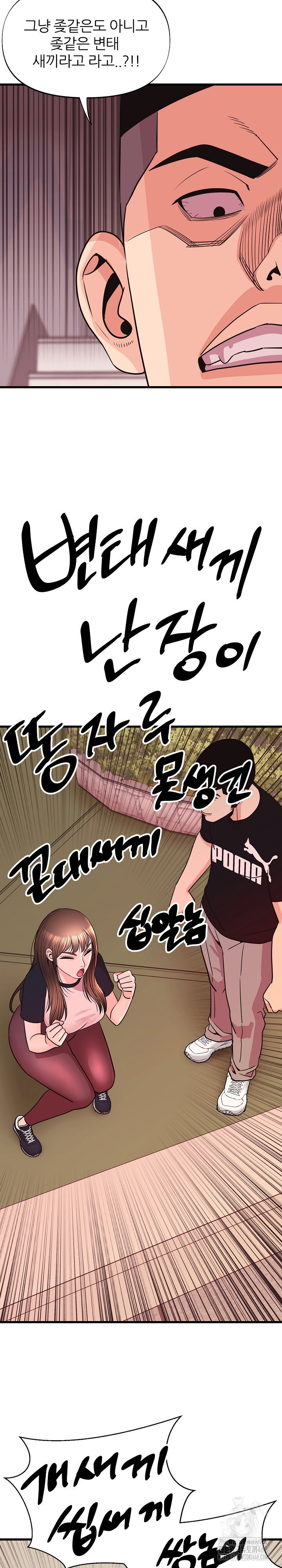 champion-of-the-night-raw-chap-28-2