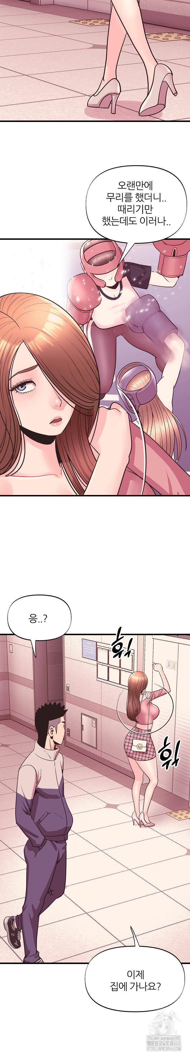 champion-of-the-night-raw-chap-28-5