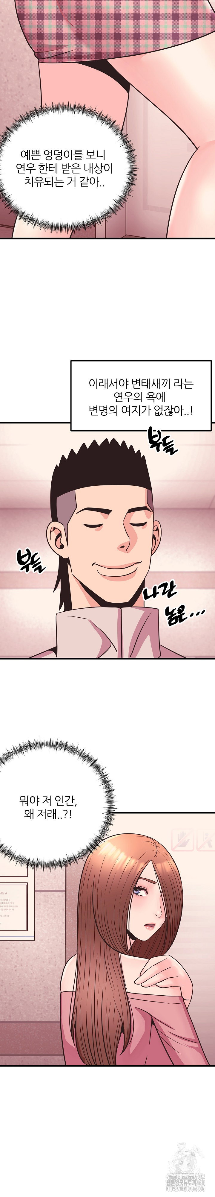champion-of-the-night-raw-chap-28-7