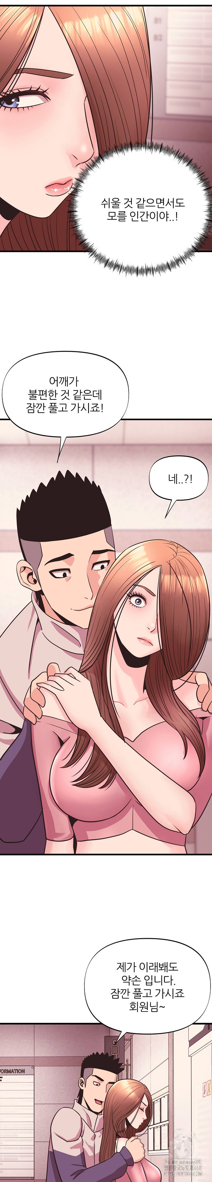 champion-of-the-night-raw-chap-28-8
