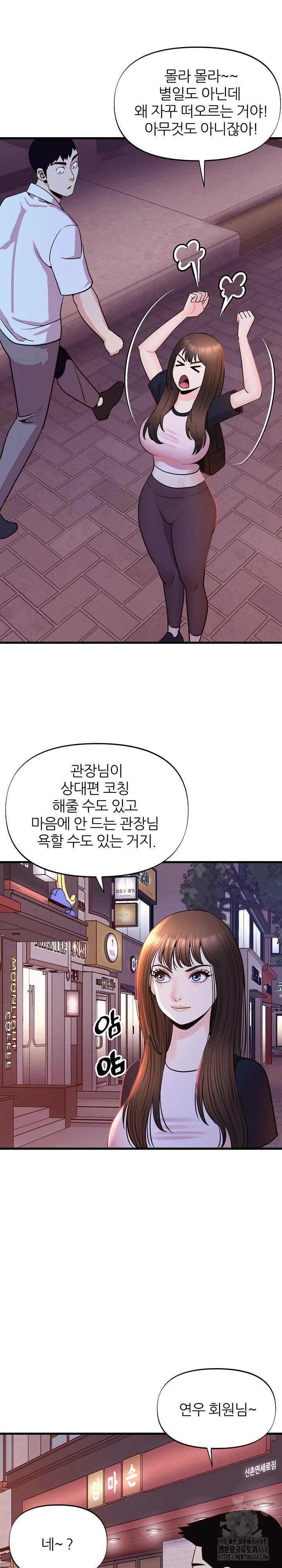 champion-of-the-night-raw-chap-29-24