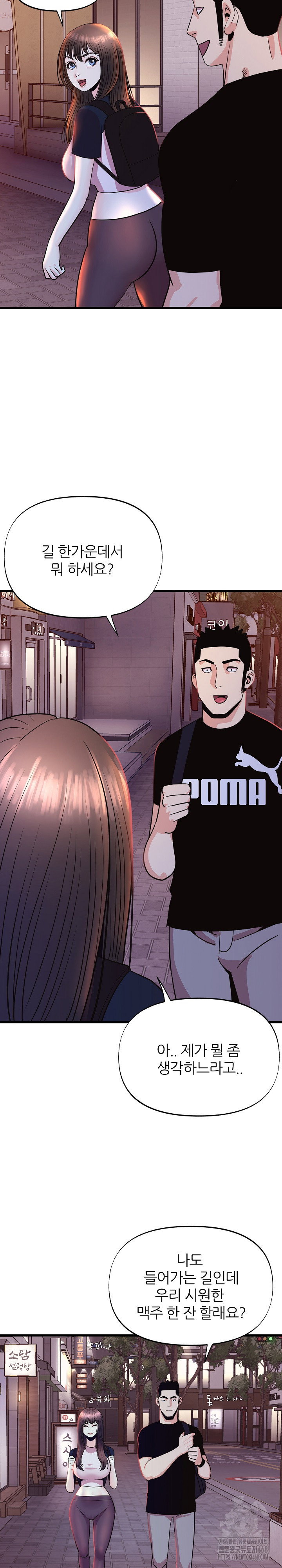 champion-of-the-night-raw-chap-29-25