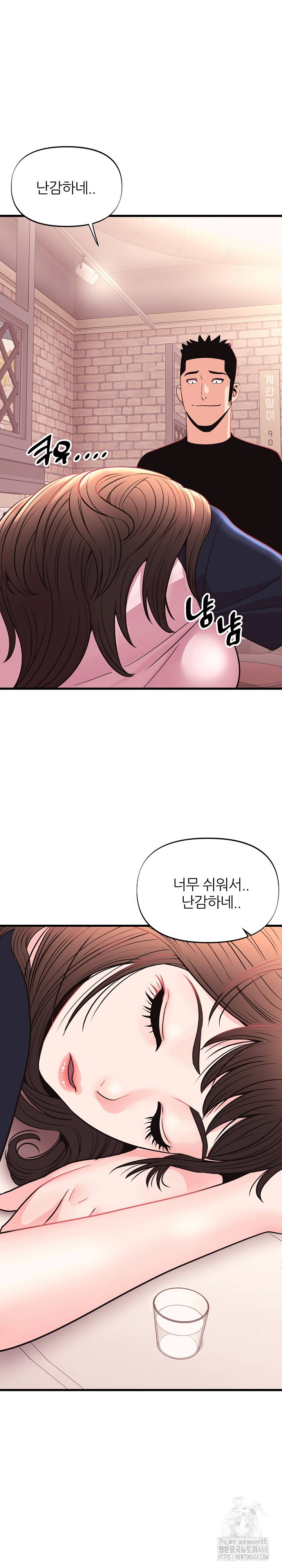 champion-of-the-night-raw-chap-29-28