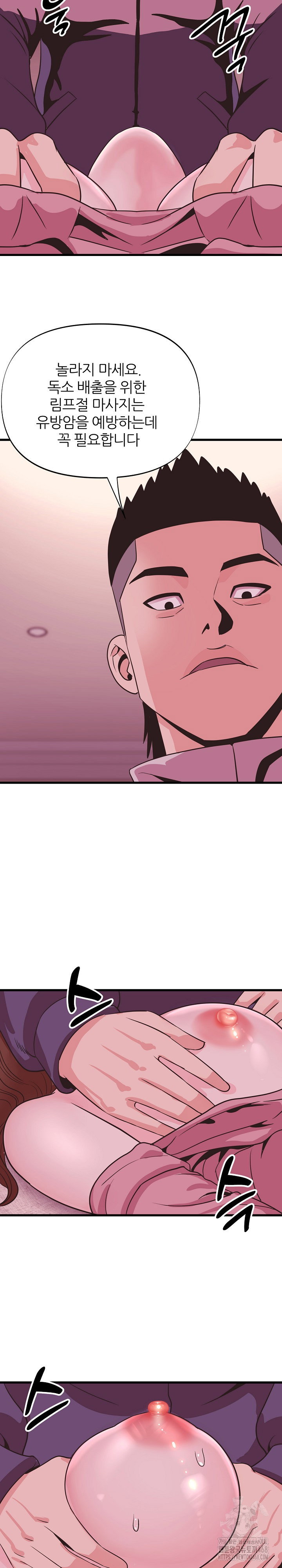 champion-of-the-night-raw-chap-29-4