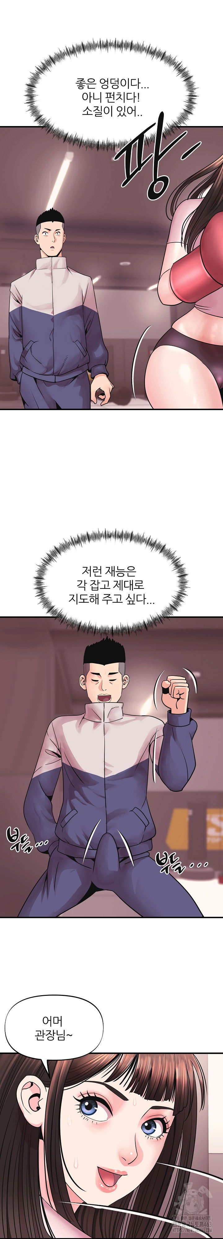 champion-of-the-night-raw-chap-3-11