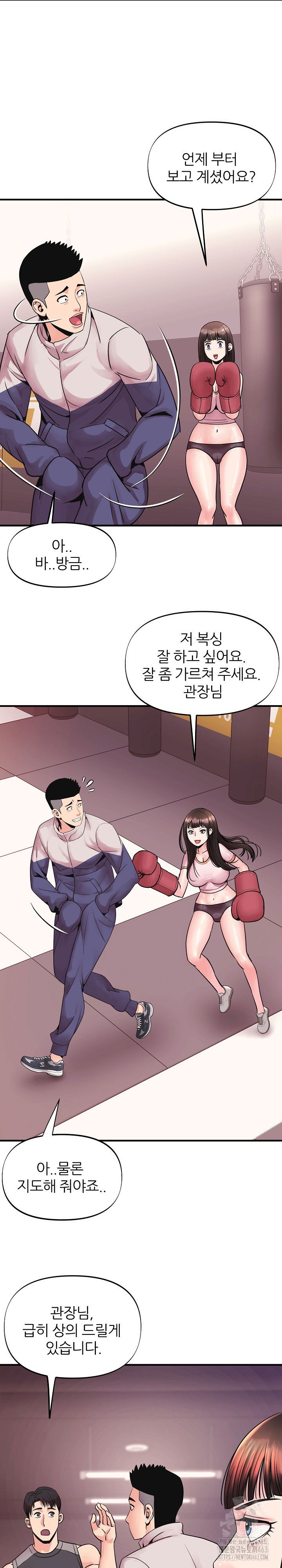 champion-of-the-night-raw-chap-3-12