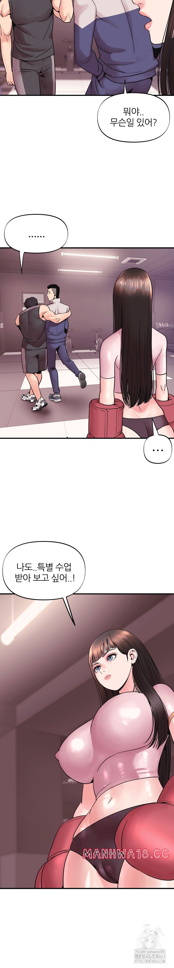 champion-of-the-night-raw-chap-3-13