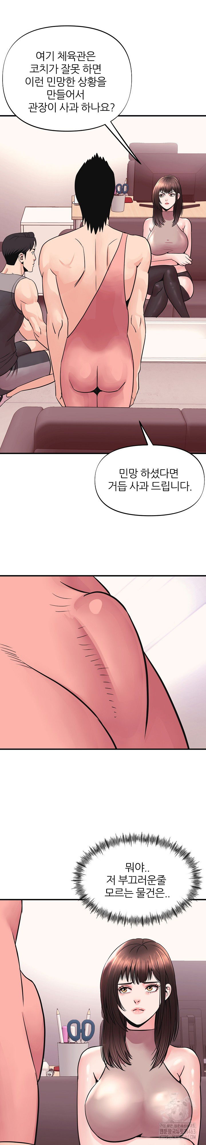 champion-of-the-night-raw-chap-3-15