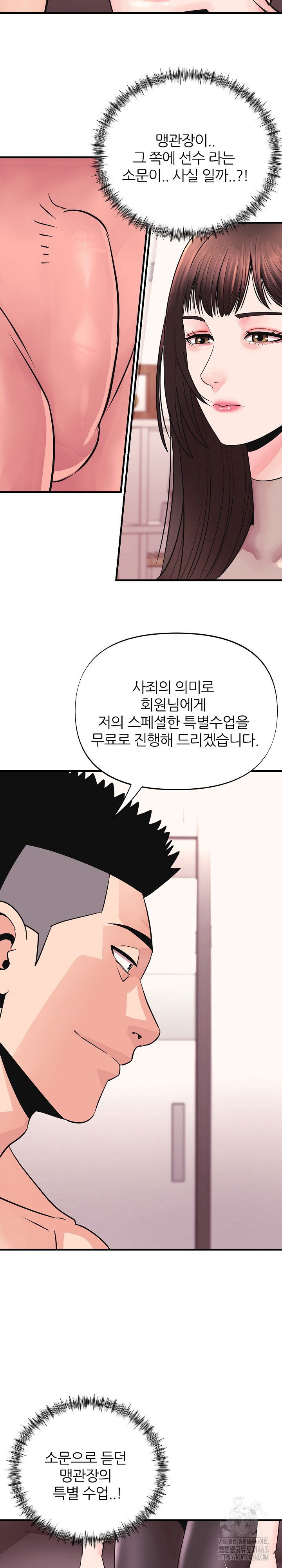 champion-of-the-night-raw-chap-3-16