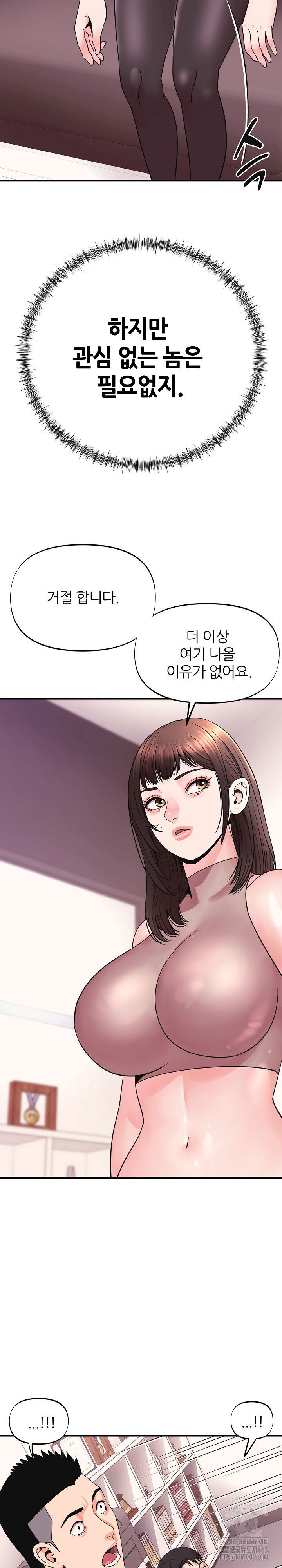 champion-of-the-night-raw-chap-3-17