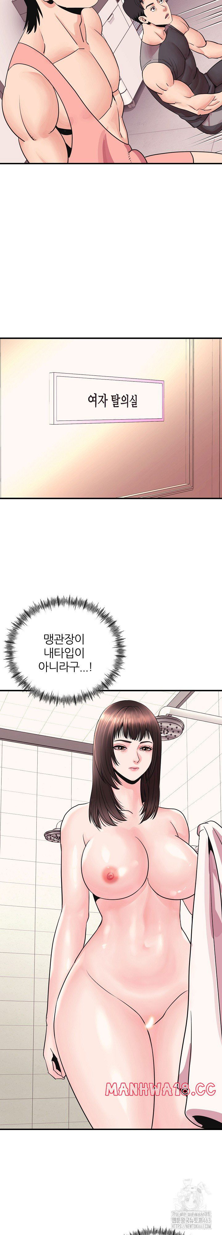 champion-of-the-night-raw-chap-3-18