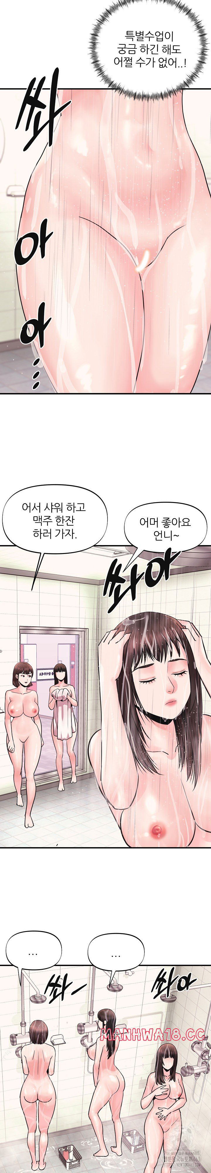 champion-of-the-night-raw-chap-3-19