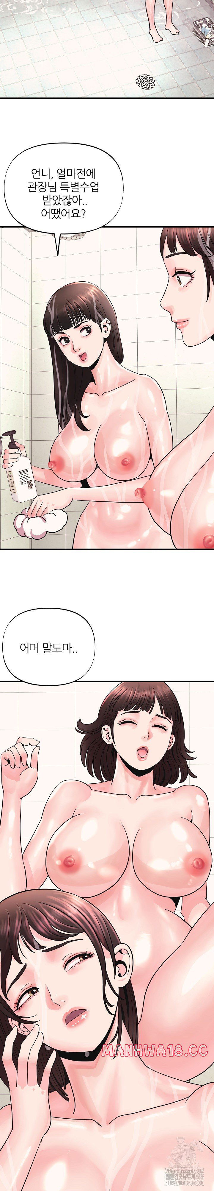 champion-of-the-night-raw-chap-3-20