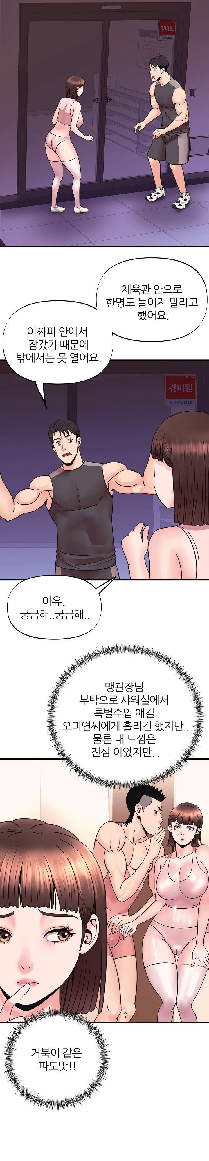 champion-of-the-night-raw-chap-3-25