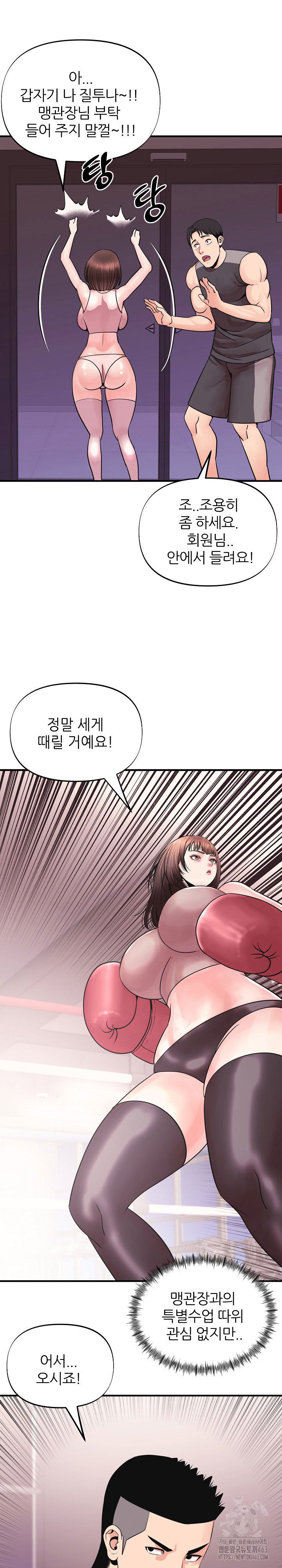 champion-of-the-night-raw-chap-3-26