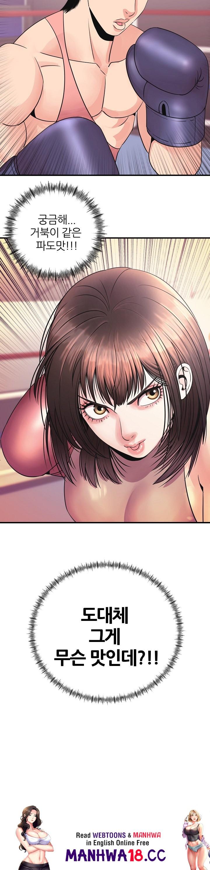 champion-of-the-night-raw-chap-3-27