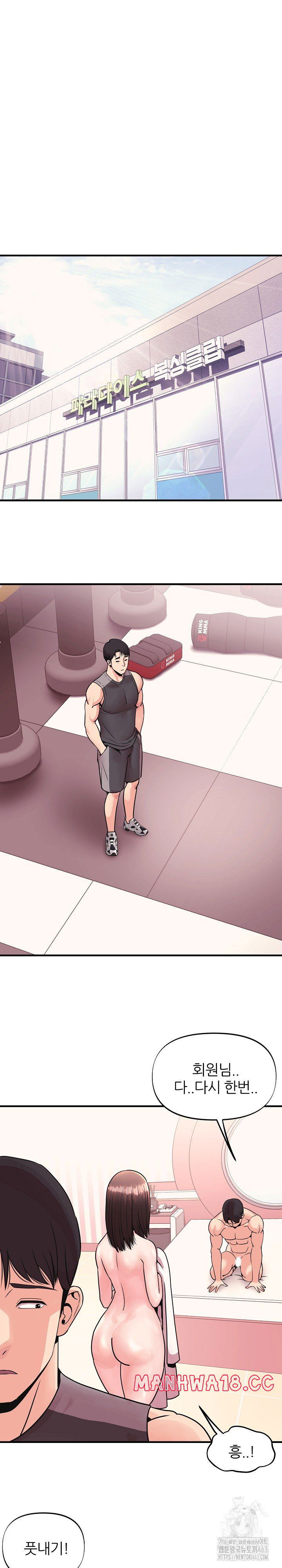 champion-of-the-night-raw-chap-3-2