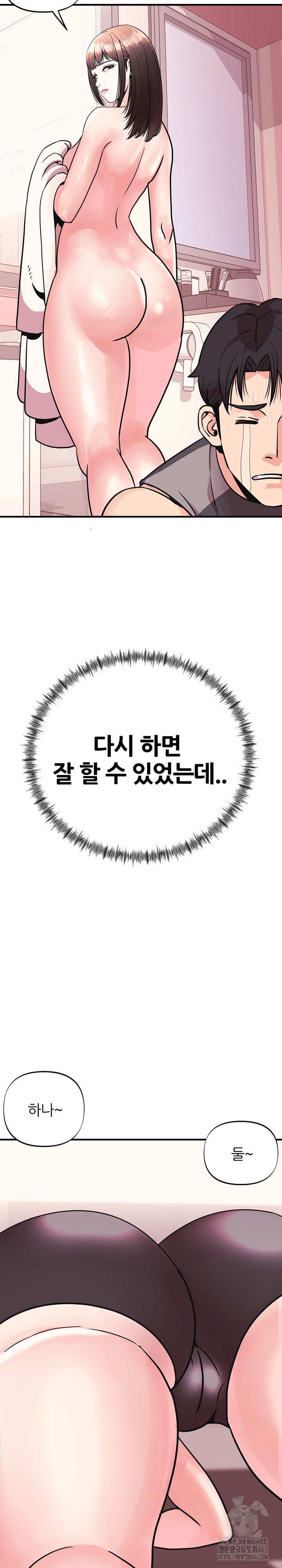 champion-of-the-night-raw-chap-3-3