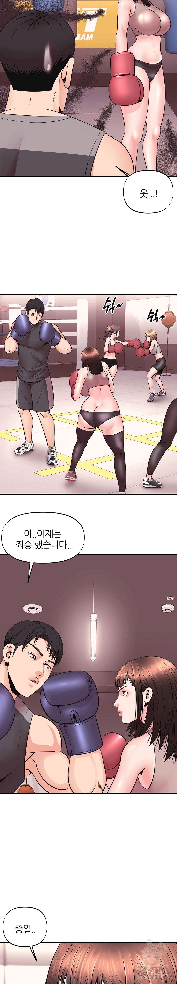 champion-of-the-night-raw-chap-3-5