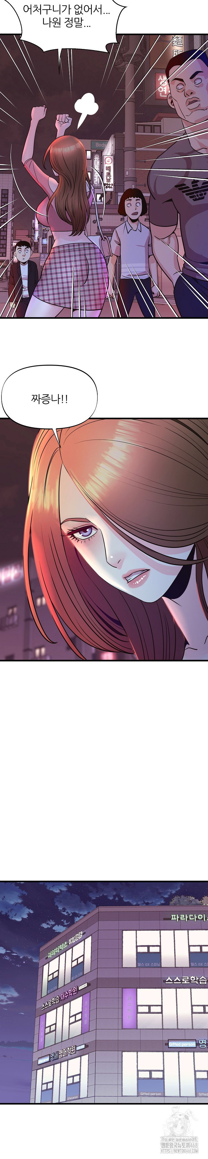 champion-of-the-night-raw-chap-30-10