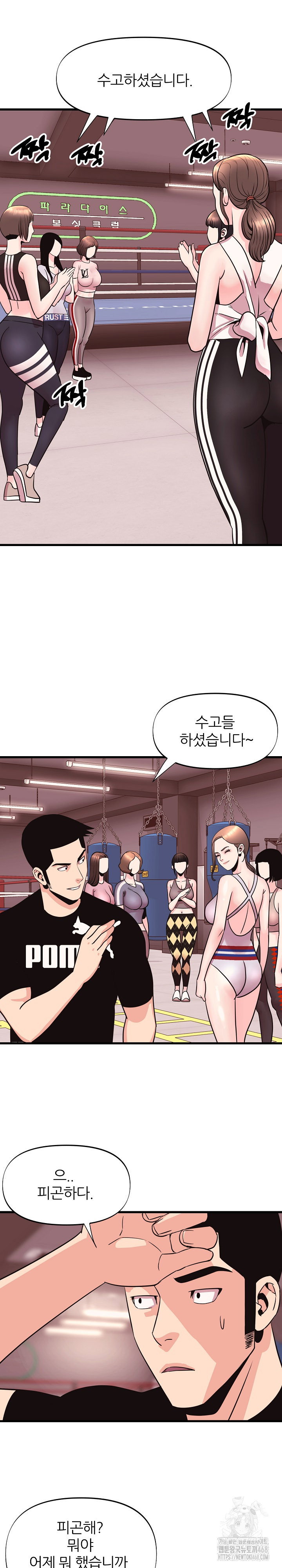 champion-of-the-night-raw-chap-30-11
