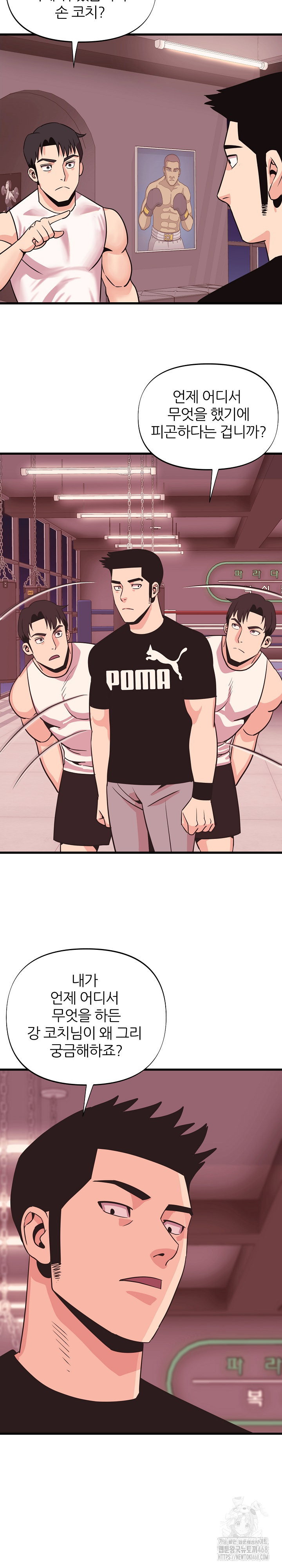 champion-of-the-night-raw-chap-30-12