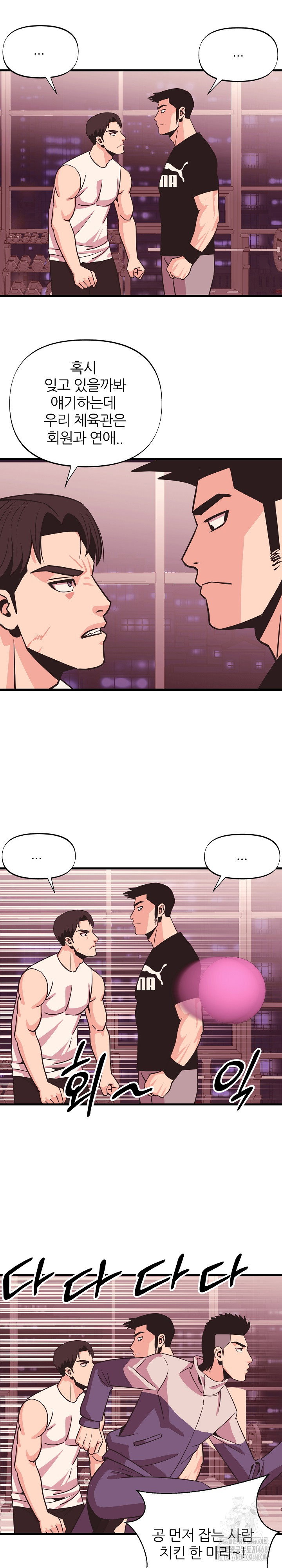 champion-of-the-night-raw-chap-30-13