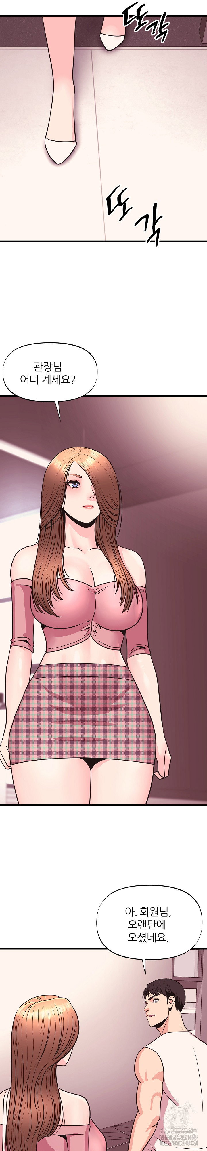 champion-of-the-night-raw-chap-30-23