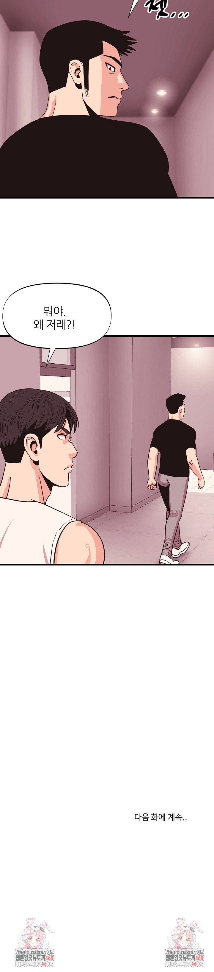 champion-of-the-night-raw-chap-30-25
