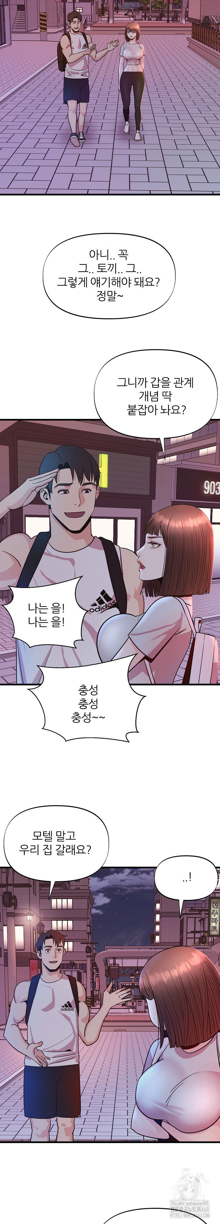 champion-of-the-night-raw-chap-30-2