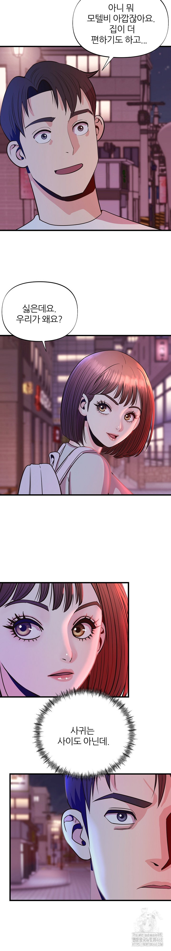 champion-of-the-night-raw-chap-30-3